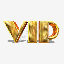 金色字体vip免抠艺术字图片_VIP字体