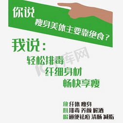 感恩排毒盛宴免抠艺术字图片_酵素 排毒 养颜 手臂 瘦身身体排毒