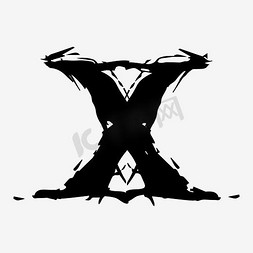 x免抠艺术字图片_中国风墨迹字母X