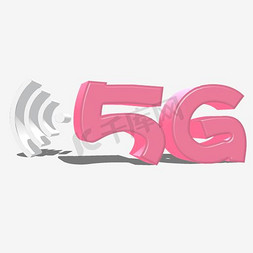 数据血缘关系免抠艺术字图片_千库原创艺术字5G