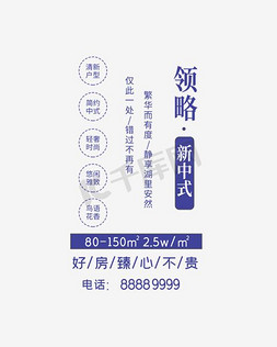 景观石天道酬勤免抠艺术字图片_领略新中式建筑地产艺术字