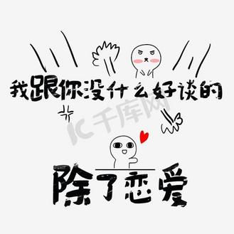 广告设计微信创意搞笑对话套路撞色卡通公众号首图个人vip和企业vip