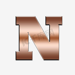 英文字母n