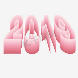 粉色立体2019