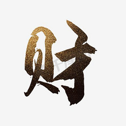 京东免扣logo免抠艺术字图片_财