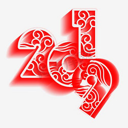 2019剪纸免抠艺术字图片_2019新年剪纸风格免扣艺术字