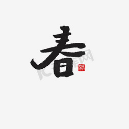 装饰字体免抠艺术字图片_绿色现代艺术字体