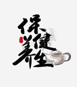 灵芝ps艺术字体-灵芝ps字体设计效果-千库网