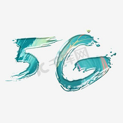 数字免抠艺术字图片_千库原创艺术字5G