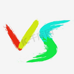 活动logo免抠艺术字图片_vs