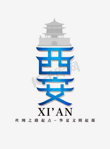 西安地图ps艺术字体-西安地图ps字体设计效果-千库网