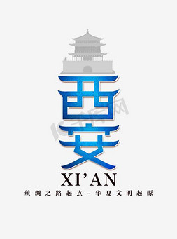 西安蓝色古城旅游城市文字变形古都印象