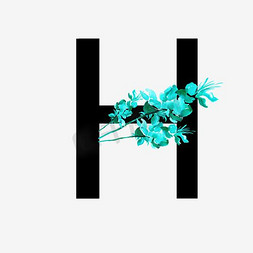 中国风装饰免抠艺术字图片_无衬线体字母H中国风花朵装饰