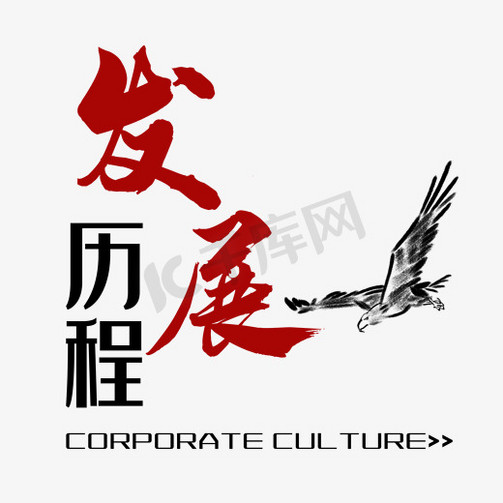 人力发展ps艺术字体-人力发展ps字体设计效果-千库网