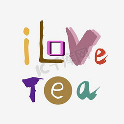 ilovetea艺术字