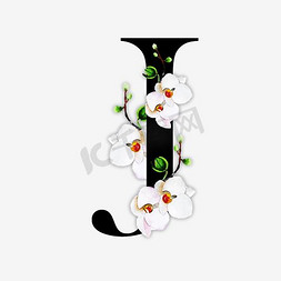 水墨花朵免抠艺术字图片_奢华大牌中国风花朵字母J装饰