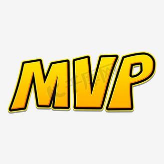 黄色创意游戏mvp艺术字千库原创
