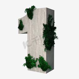 藤蔓植物墙免抠艺术字图片_带藤蔓的立体字1