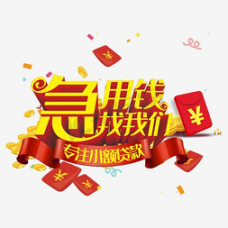 小贷公司广告