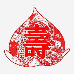 寿艺术字