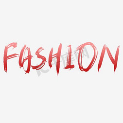 fashion免抠艺术字图片_潮流文字