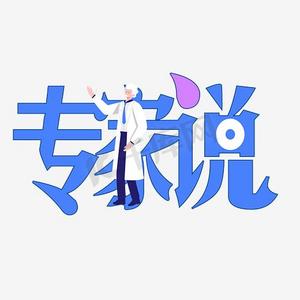 秋游pptps艺术字体