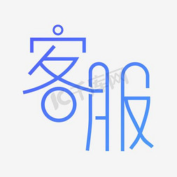 服ps艺术字体-服ps字体设计效果-千库网