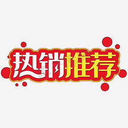 蓝白格子底纹免抠艺术字图片_热销推荐