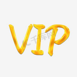 vip会员卡免抠艺术字图片_VIP