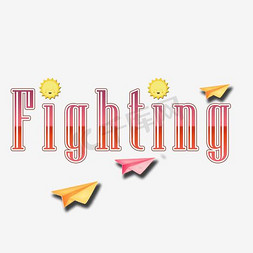 fighting小头像
