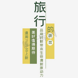 网站界面操作指引免抠艺术字图片_清新风海报设计