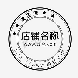 有水印的图免抠艺术字图片_店铺名称