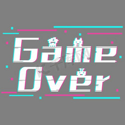 gameover游戏结束over电玩游乐城游戏gameover抖音故障风字体艺术字
