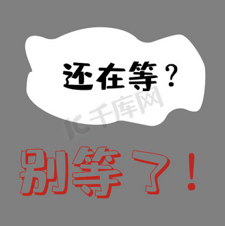 别等了楼市大降价低首付买房营销海报
