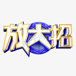 史无前例卡通可爱开飞机的小男孩数字3世界地球日字体设计卡通铅笔