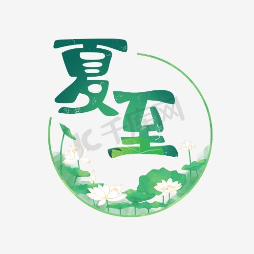 艺术字
