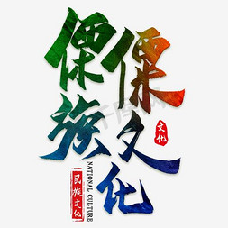 傈僳族文化