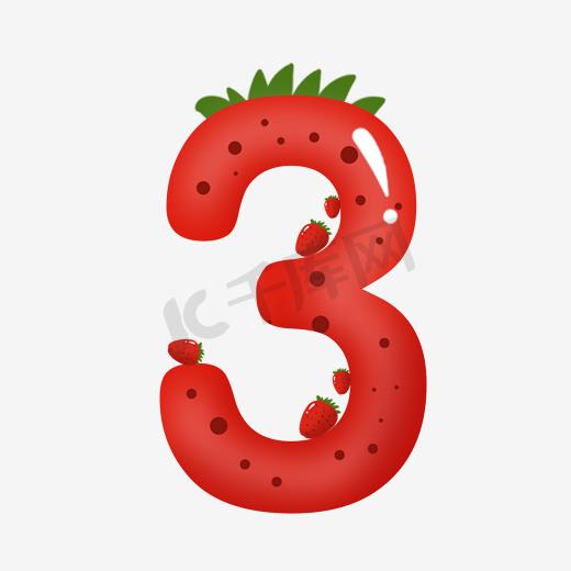 卡通可爱红色草莓数字3图片