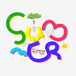 summer免抠艺术字图片_夏天summer