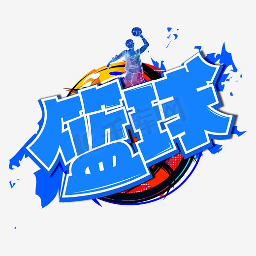 保密项目ps艺术字体-保密项目ps字体设计效果-千库网