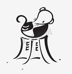 老鼠形象卡通免抠艺术字图片_艺术字设计鼠字设计