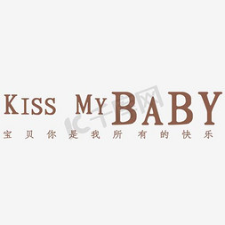 kissmybaby