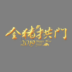 拱门犹他州拱门国家公园壁纸免抠艺术字图片_金猪拱门金色艺术字