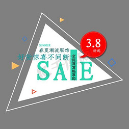 新品展架免抠艺术字图片_全网首发好货惊喜不间断