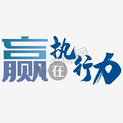 力ps艺术字体-力ps字体设计效果-千库网