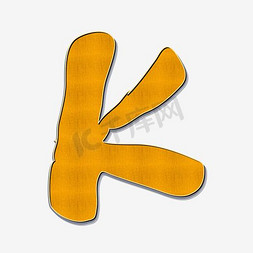 橙色手绘字母k