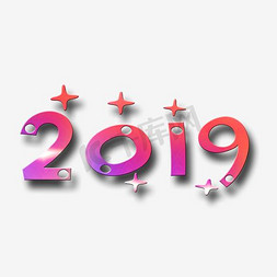 2019免抠艺术字图片_2019创意卡通艺术字