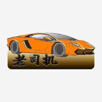 金色艺术字免费下载图片_金色艺术字免费下载素材-金色艺术字免费下载