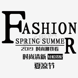 2016双2免抠艺术字图片_夏日文案 文案排版 文案设计 文案 淘宝促销 淘宝文案 2016促销文案 fashion