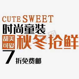 3c产品c免抠艺术字图片_淘宝文案 天猫文案 文案排版 产品促销文案